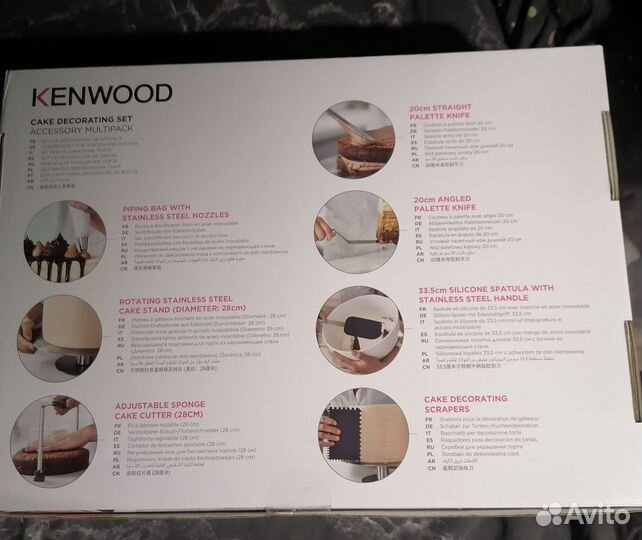Кондитерский сет kenwood, набор для кондитера
