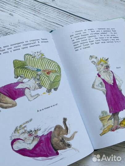 Современные детские сказки