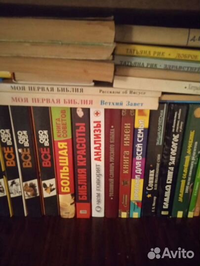 Много разных книг
