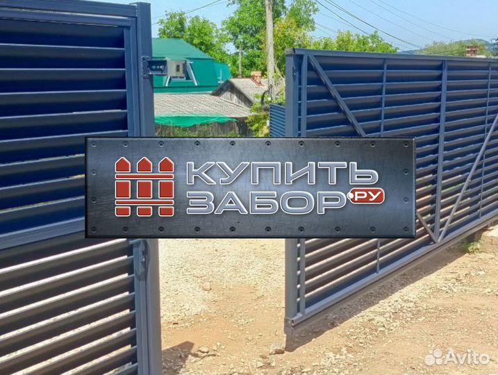 Забор Евро Жалюзи