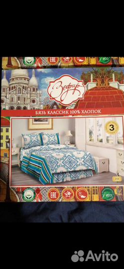 Постельный комплект 2х спальный