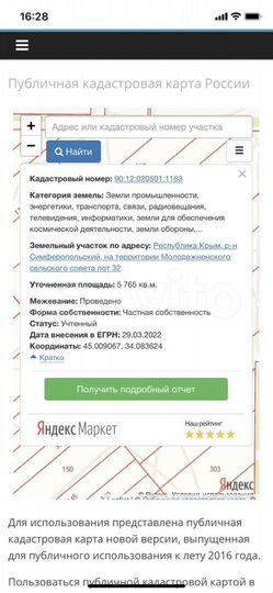 Склад производство автотранпорт