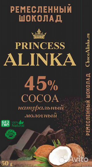 Настоящий горький шоколад, молочный