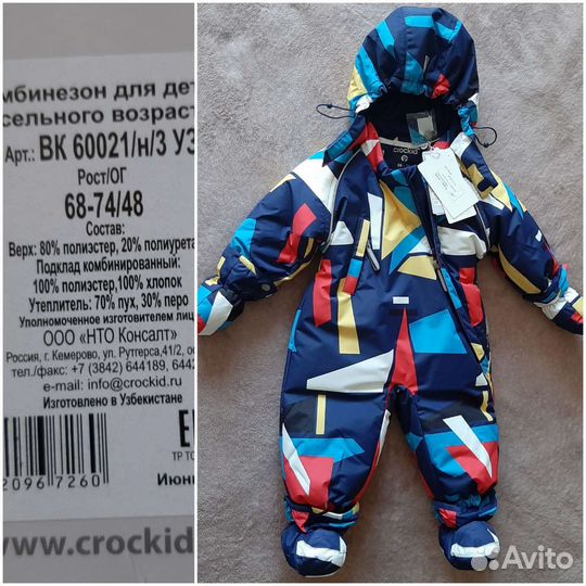 Осенний и зимний комбинезоны