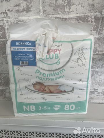 Подгузники для новорожденных NappyClub NB, 3-5 кг объявление продам