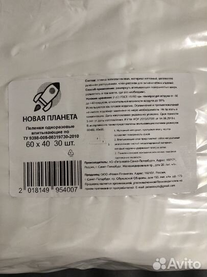 Пеленки одноразовые 60х40, 30 штук