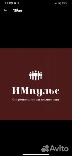 Мастер отделочник универсал