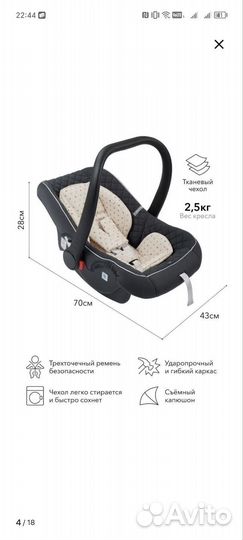 Автолюлька happy baby