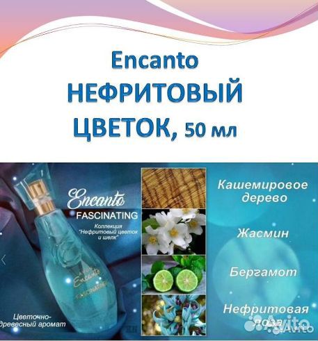 Avon туалетная вода Encanto Intense, 50 мл