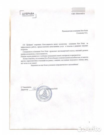 Маркетолог/ Анализ контекстной рекламы