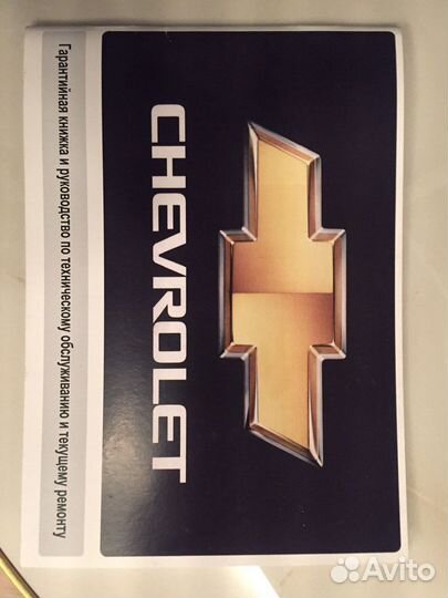 Сервисная книга/руководство Chevrole тахо/suburban