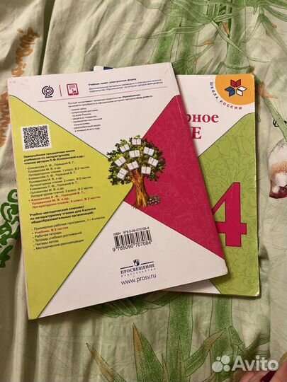 Литературное чтение 4 класс 1,2 часть