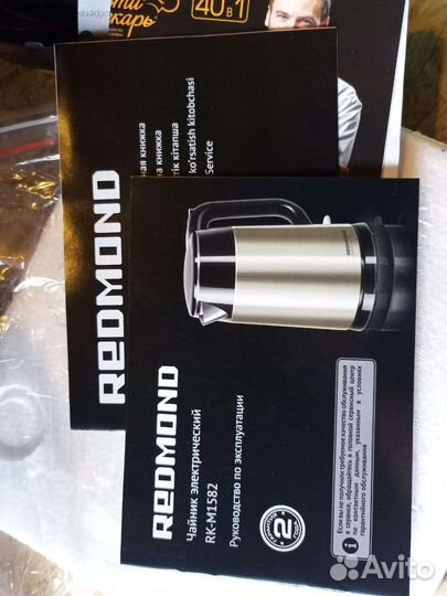 Чайник электрический redmond бу