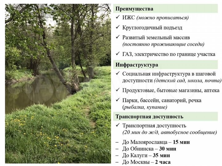 Участок 10 сот. (ИЖС)