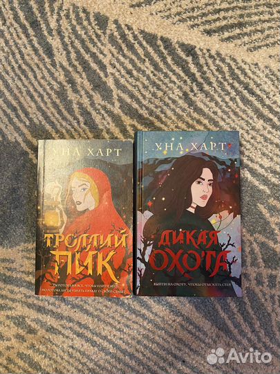Книги комплект Троллий пик