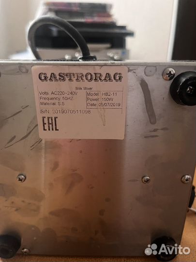 Миксер для молочных коктейлей