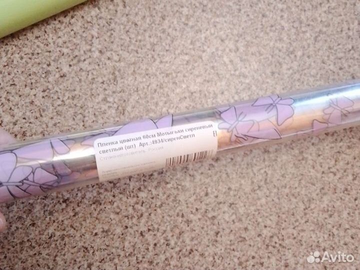 Упаковочная пленка для подарков и цветов