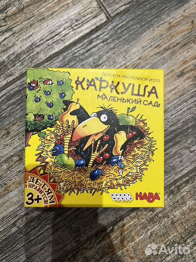 Настольная игра Каркуша