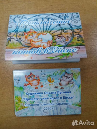 Набор открыток и календарь