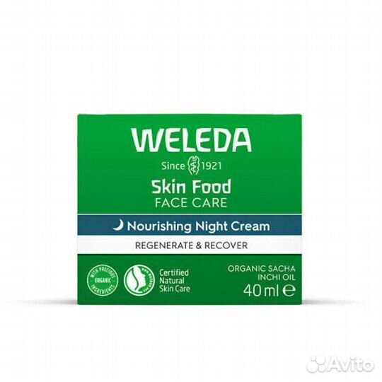 Увлажнение и питание Weleda Skin Food Nourishing N