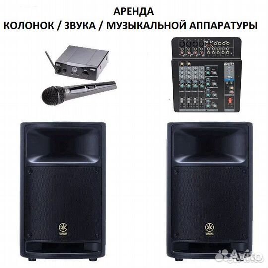 DJ, Ди-джей на ваш праздник.Аренда колонок / звука