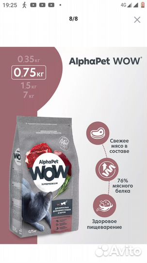 AlphaPet корм для кошек