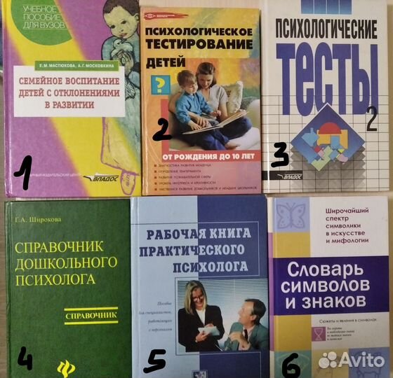 Книги по психологии
