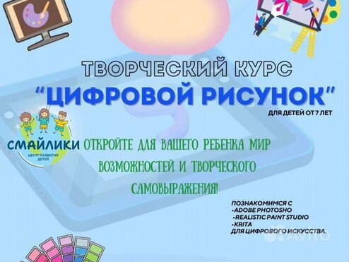 Цифровое рисование