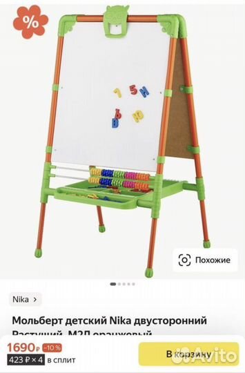 Мольберт для рисования