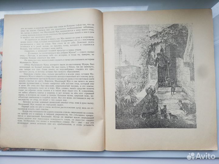 Вильгельм Гауф Сказки