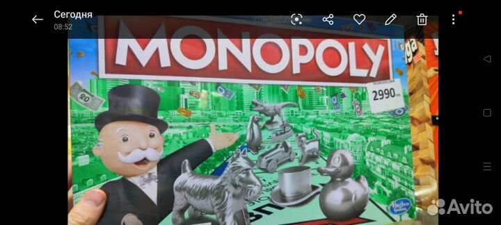 Монополия качественная новая