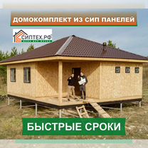 Домокомплект из сип-панелей