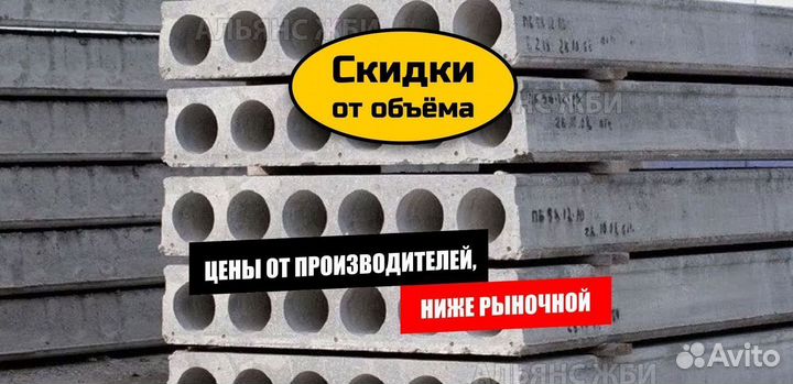 Плиты перекрытия пк пк36-15-8 опт