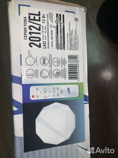 Настенно-потолочный светодиодный светильник