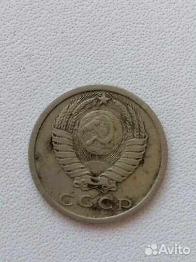 Продам монету ссс 15 копеек