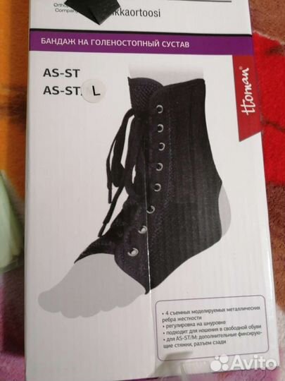 Бандаж на голеностопный сустав,новый