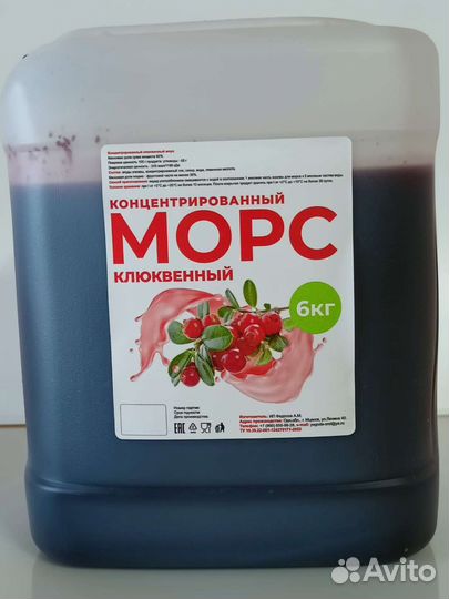 Концетрированные морсы