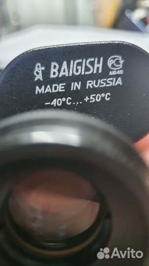 Бинокль бпц2 12х45