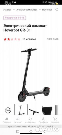 Продаю электросамокат hoverbot-gr 01