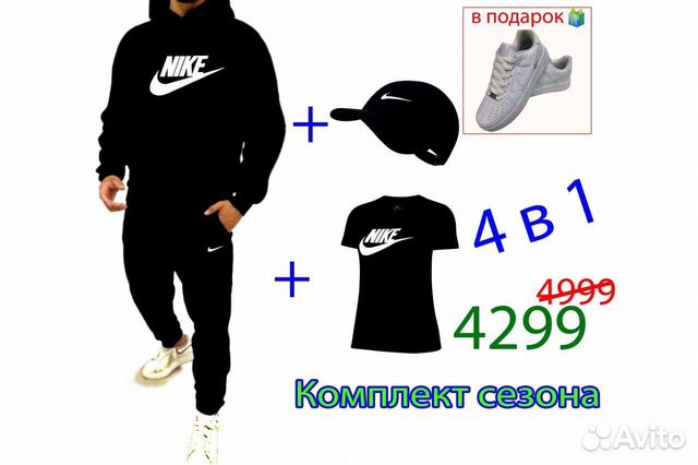 Спортивный костюм мужской, комплект