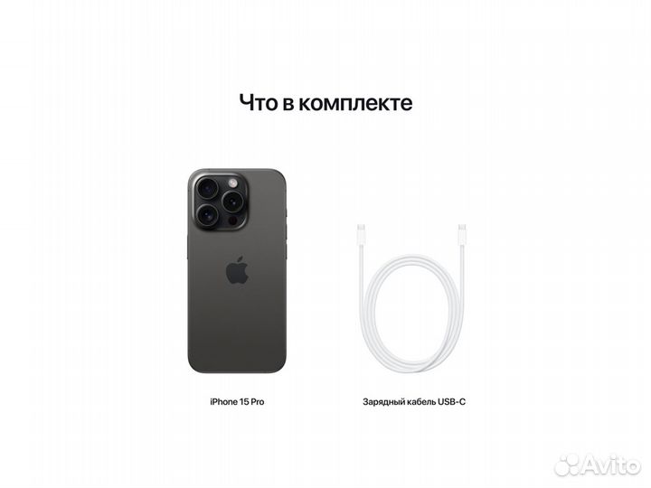 iPhone 15 Pro, 256 ГБ