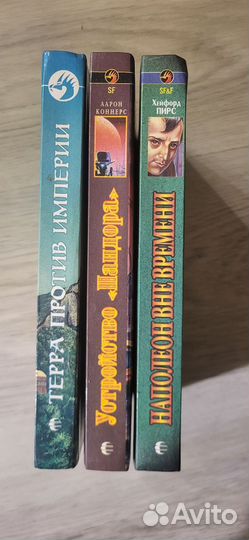 Книги фантастика