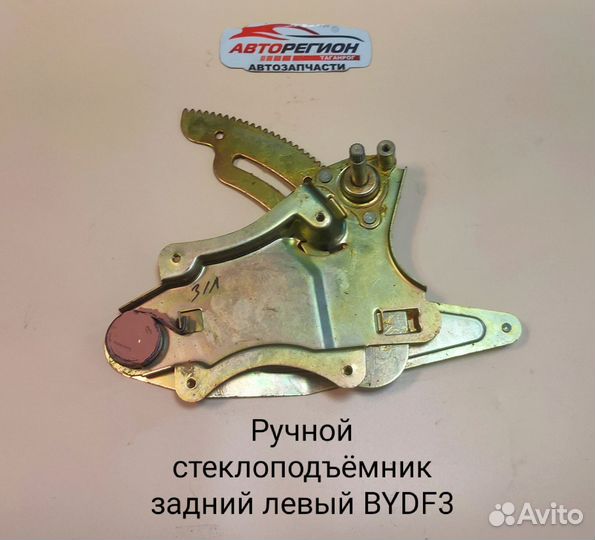 Ручной стеклоподъёмник Бад ф3