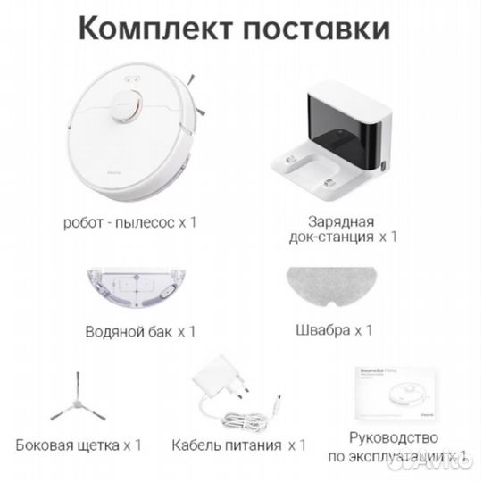 Робот-пылесос Dreame F9 Pro White