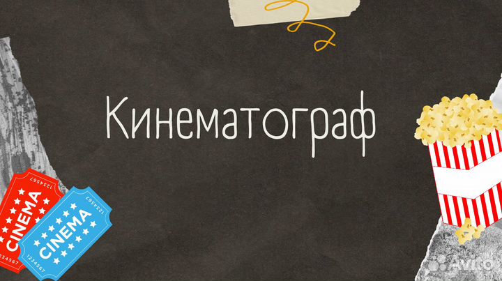 Создание презентаций
