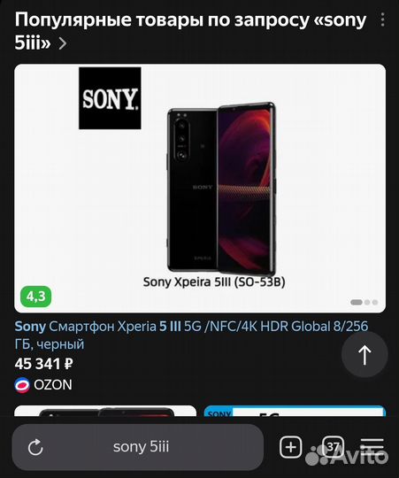 Sony Xperia 5 III, 8/128 ГБ