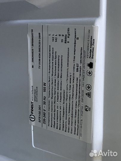 Морозильник indesit