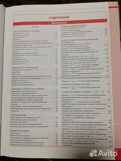 Справочник школьника 5-11 класс