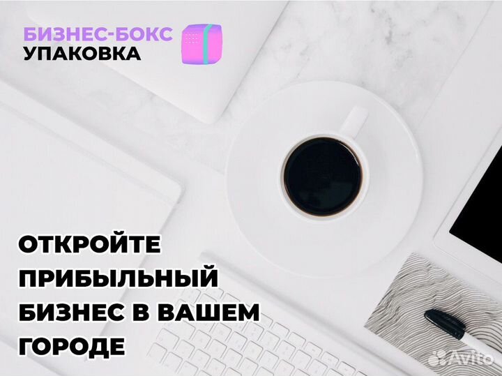 Бизнес-Бокс Упаковка: Инвестируйте в Свое Будущее