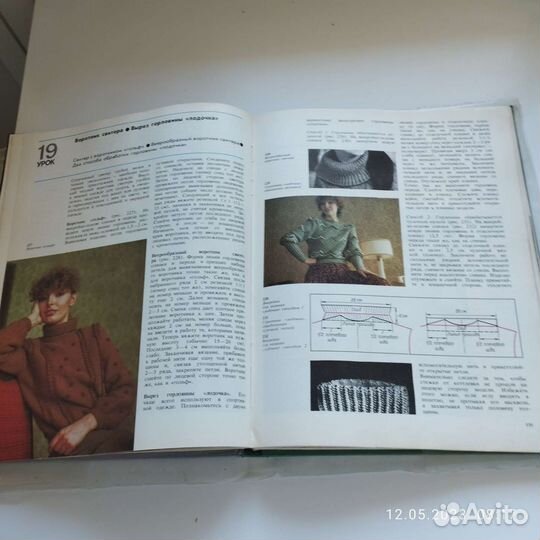 Азбука вязания М.В.Максимова1990